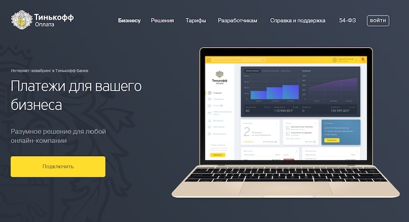 10 лучших сервисов для приёма платежей на сайте